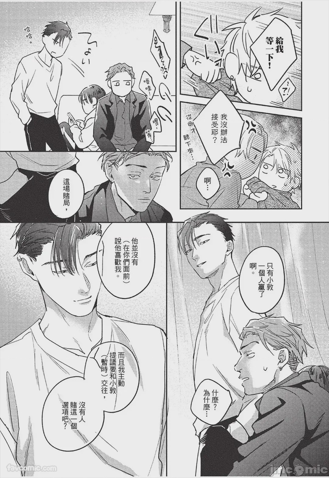 第1话，第 246 页