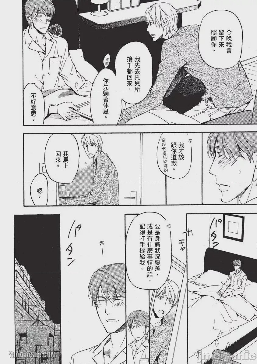 第1话，第 163 頁