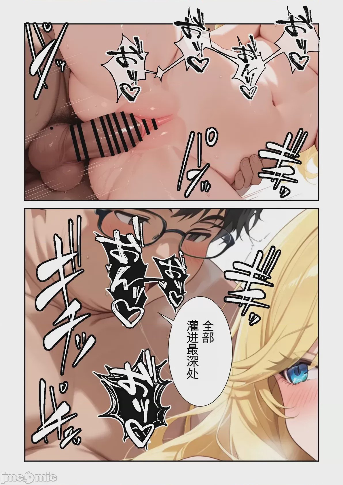 第1话, page 42