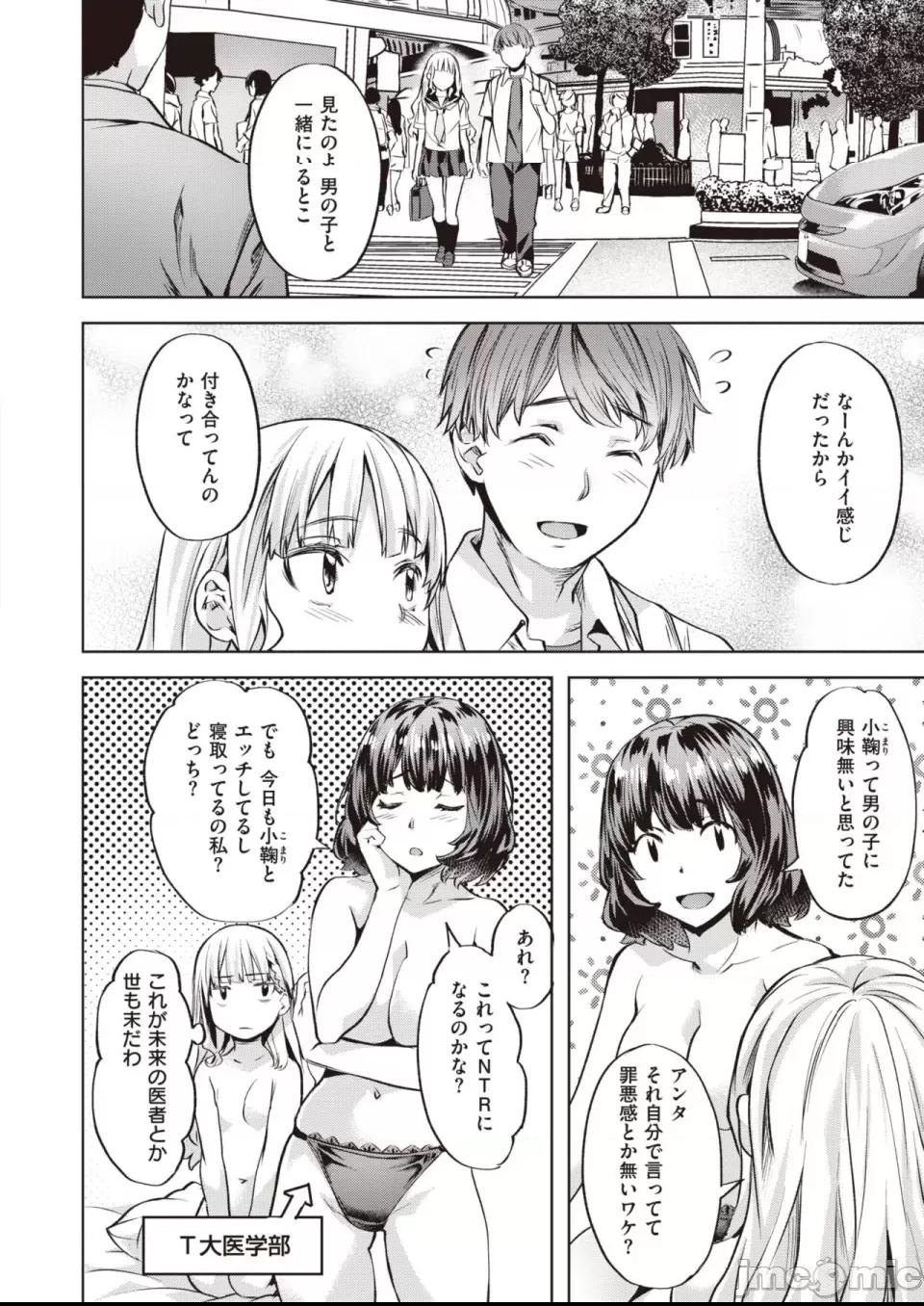 COMIC 快楽天ビースト 2023年7月号 [DL版] 第1话, 페이지 59