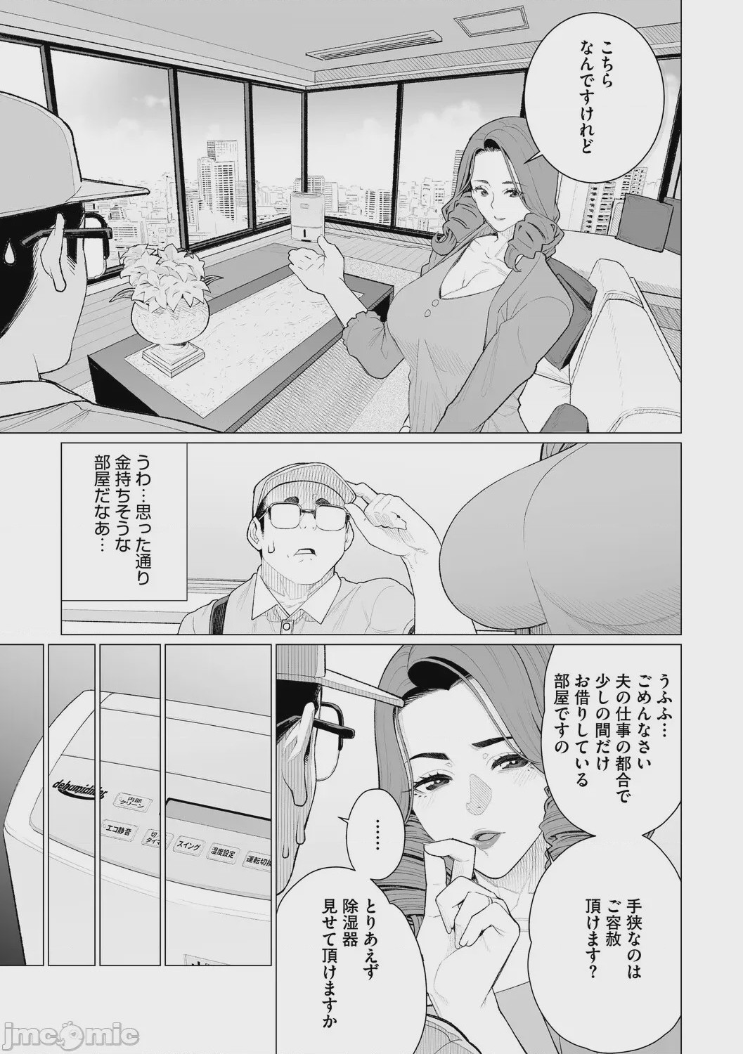 第1话, หน้า 36