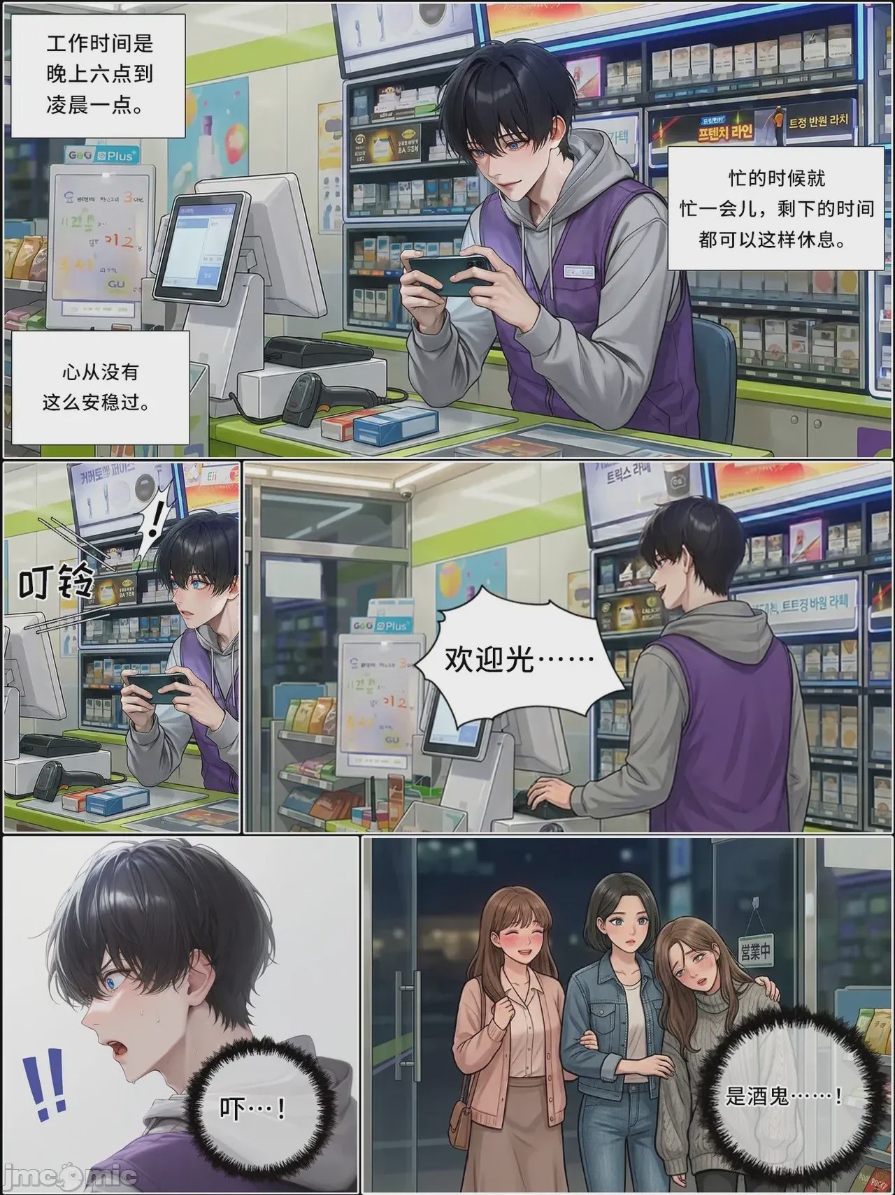 第1话，第 1270 页
