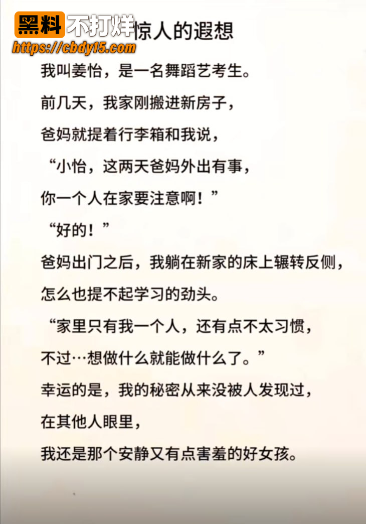 火爆全网 舞蹈生 姜怡 5
