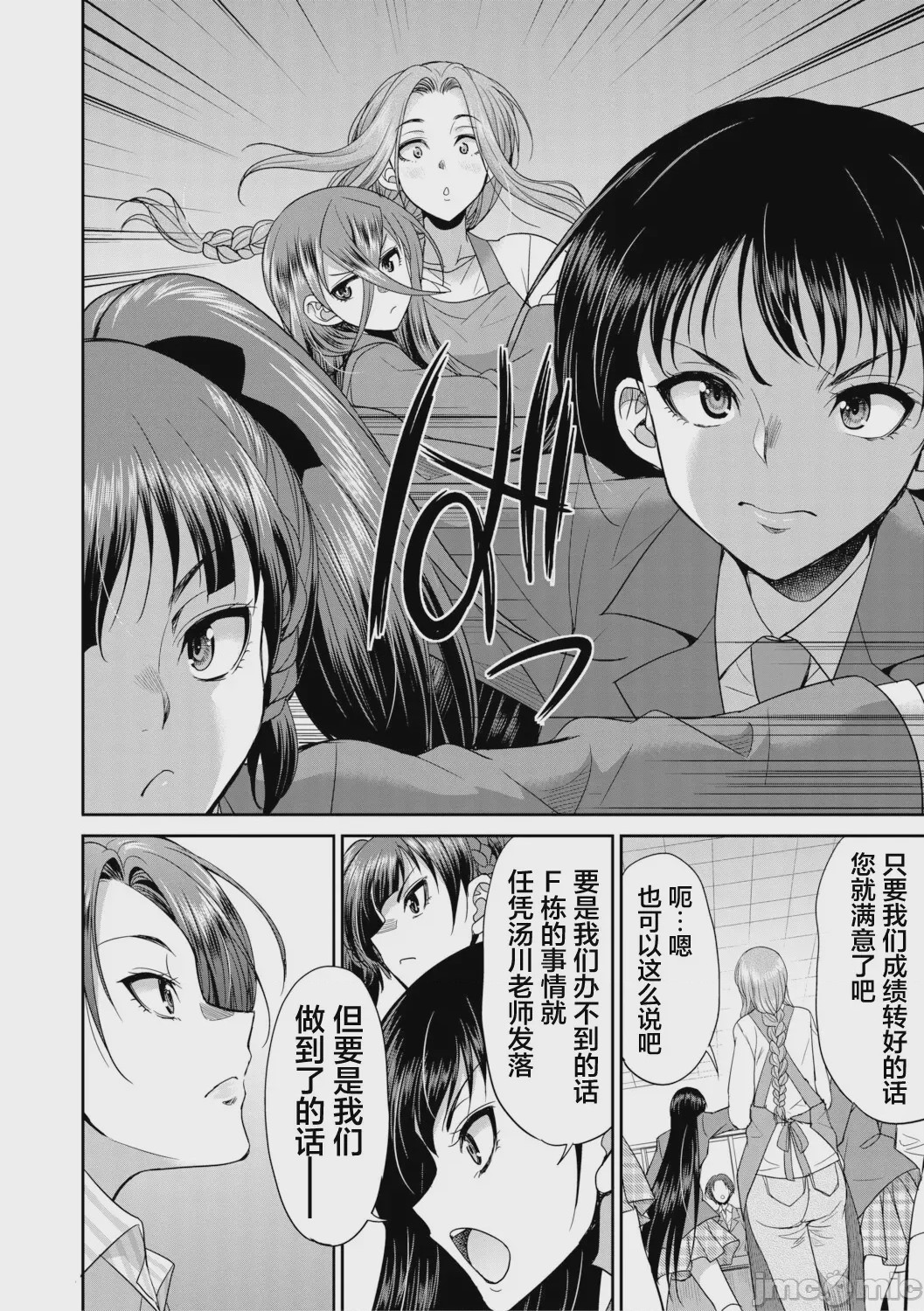 第1话, page 70