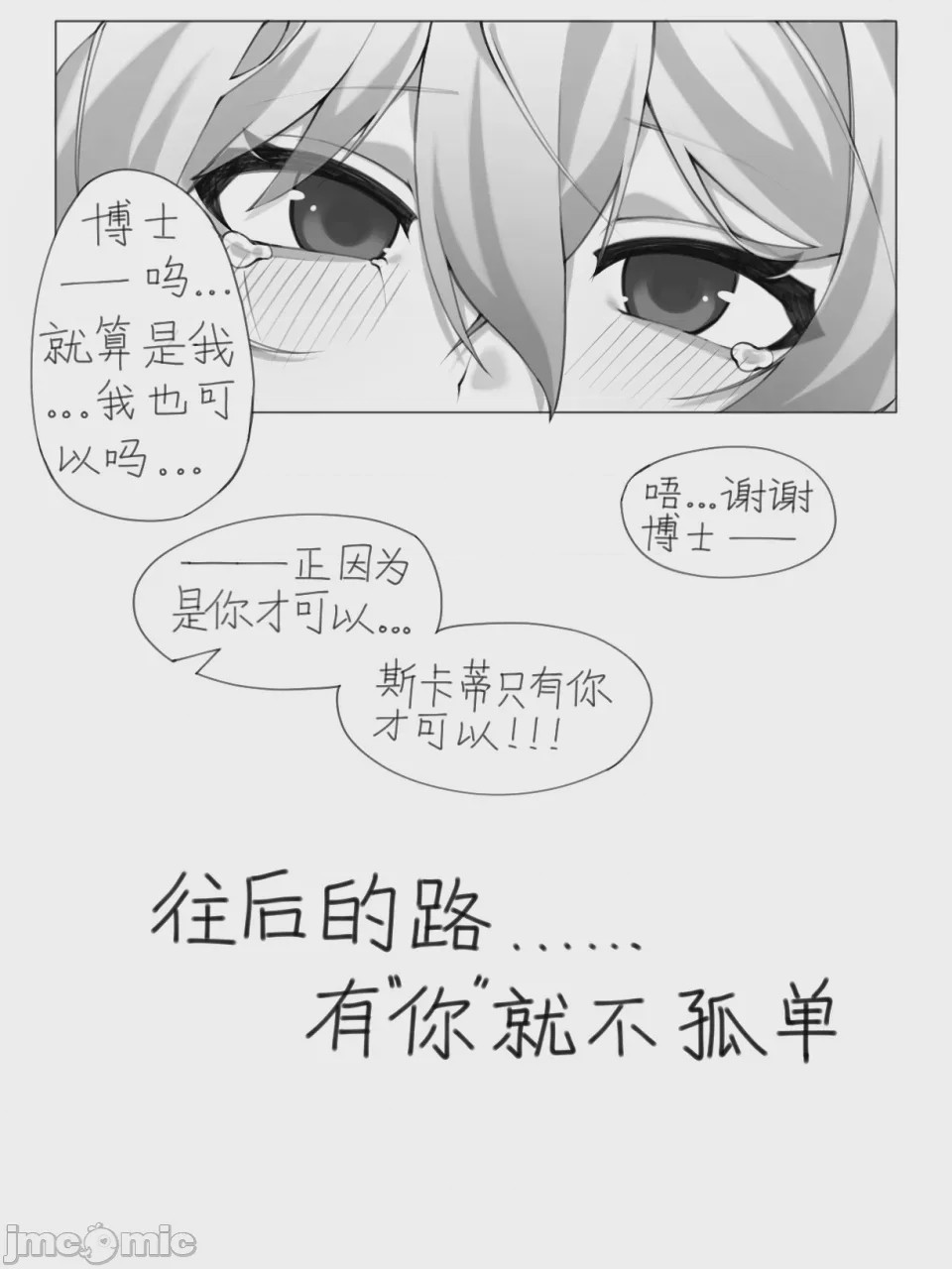 第1话, หน้า 24