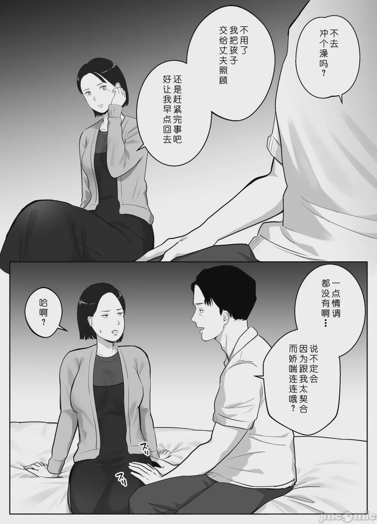 第1话, pahina 30