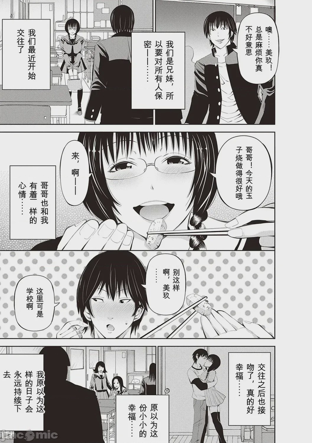第1话，第 257 頁