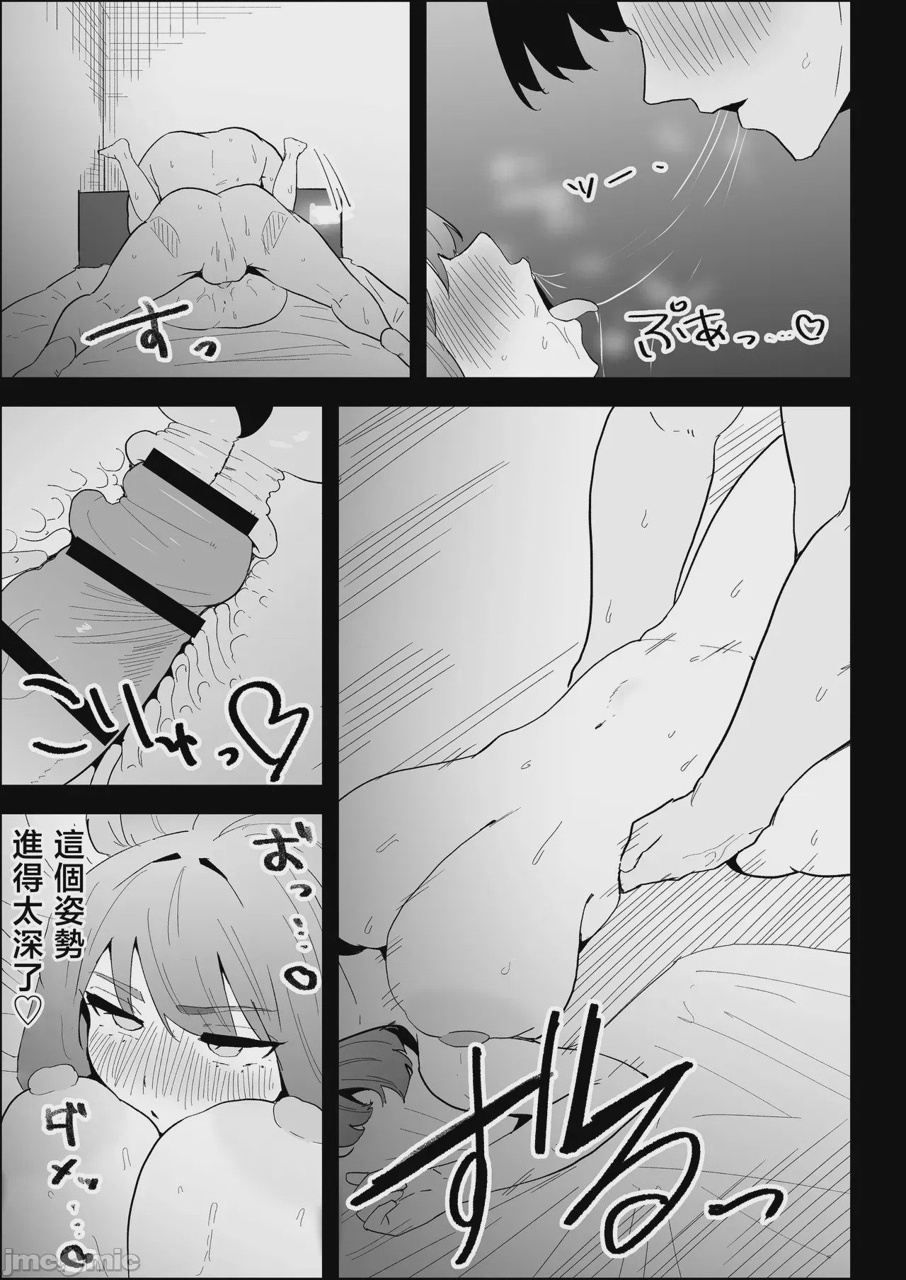第1话，第 119 頁