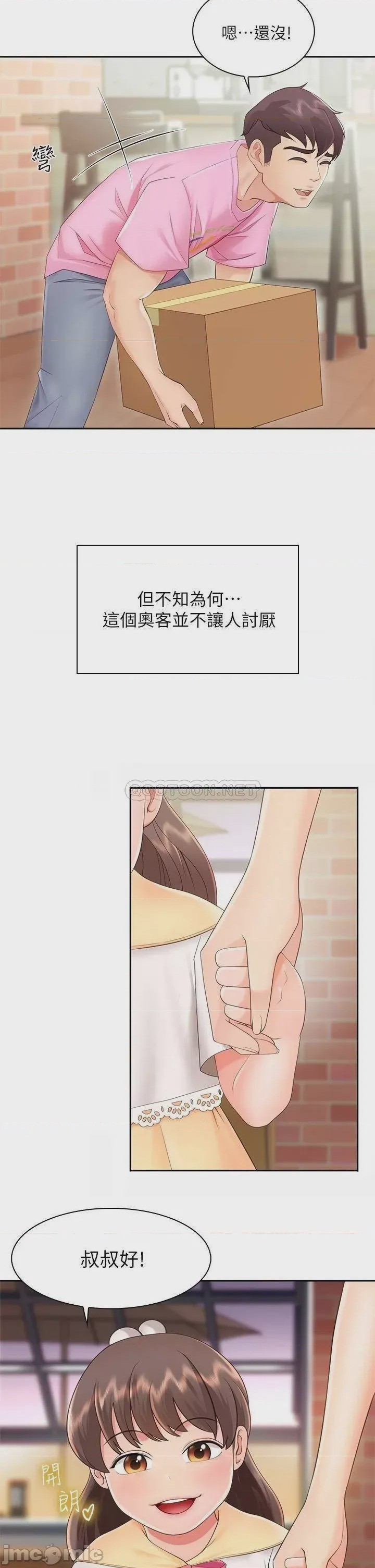第1话，第 59 頁