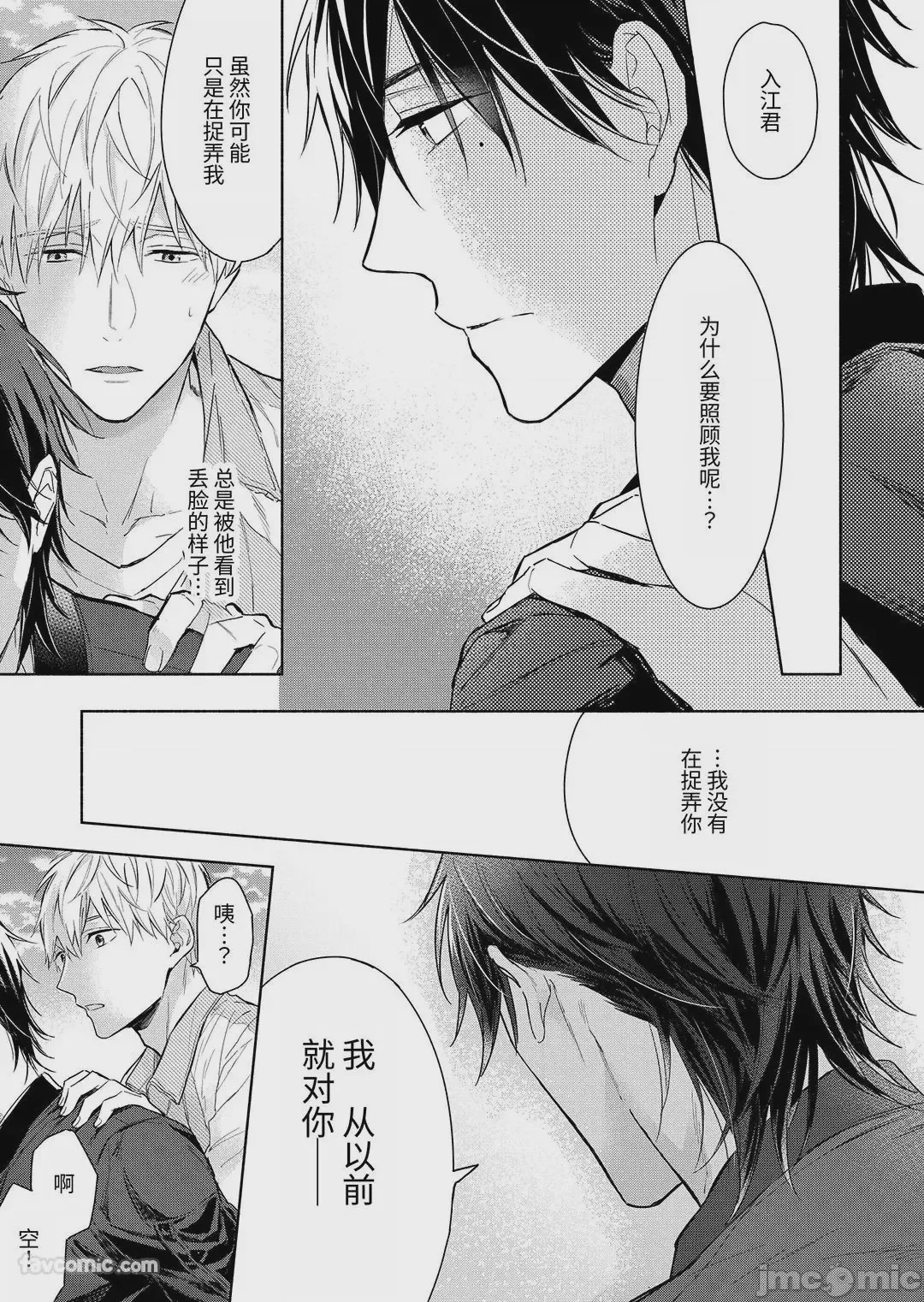 第1话，第 59 頁