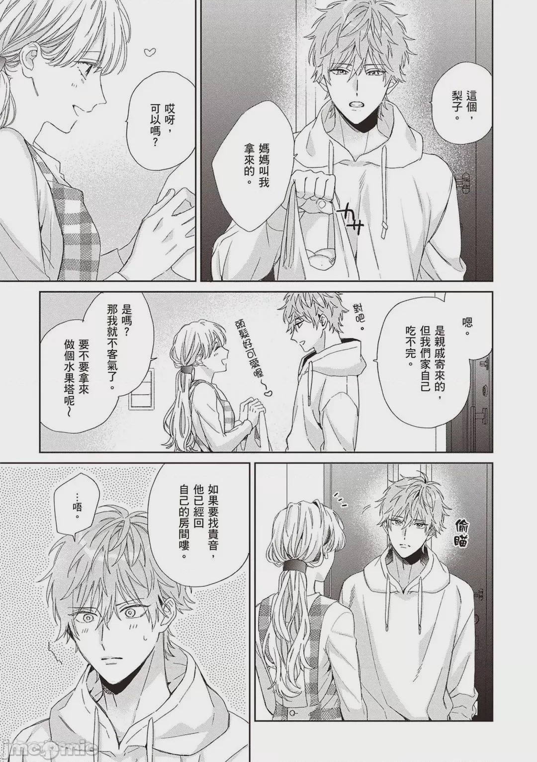 第1话, page 25