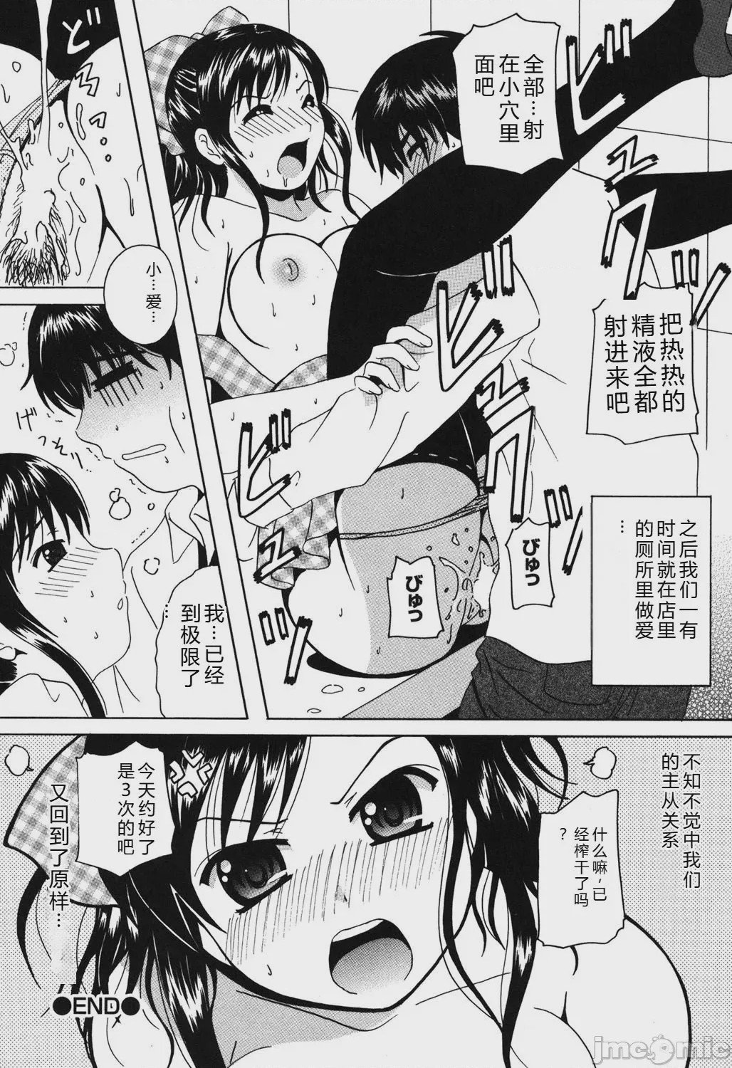 第1话, หน้า 119