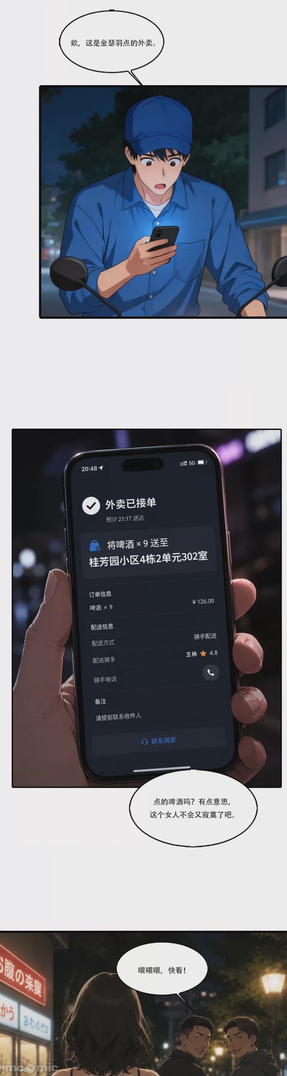 第1话, 페이지 26
