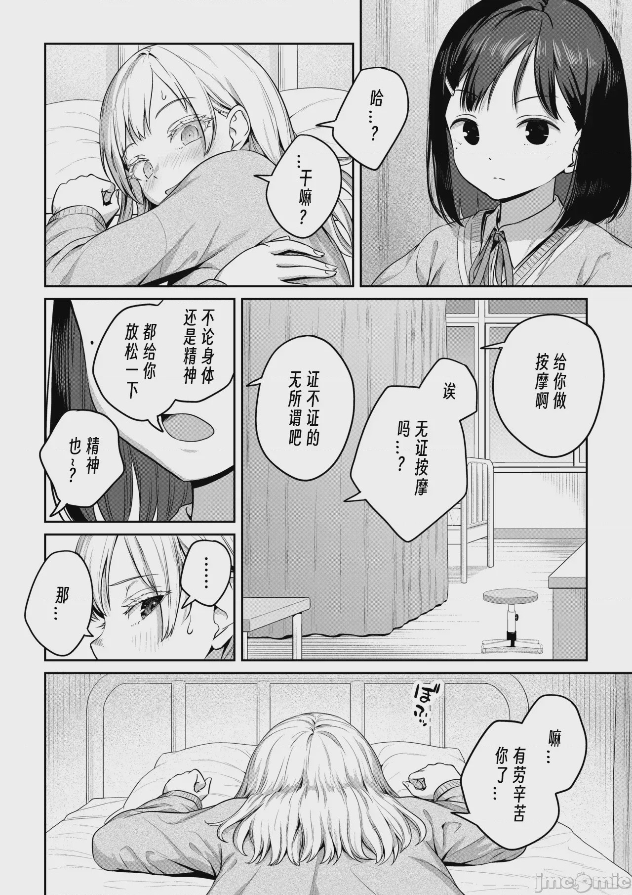 第1话，第 13 頁
