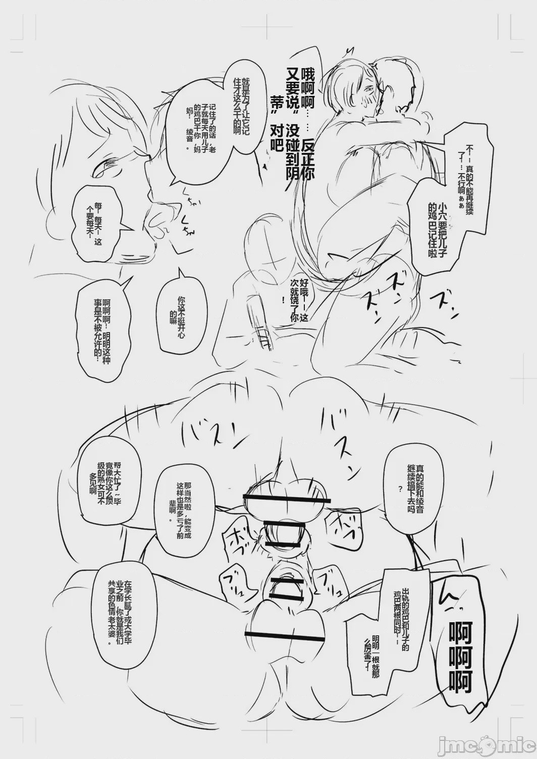 第1话，第 241 頁