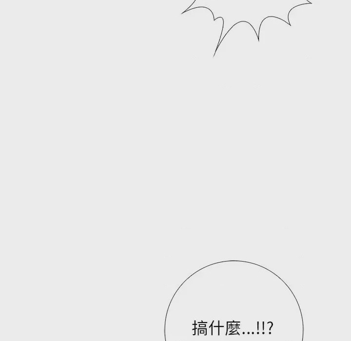 第1话 與爸爸的情婦共處一室 第1話、44 ページ