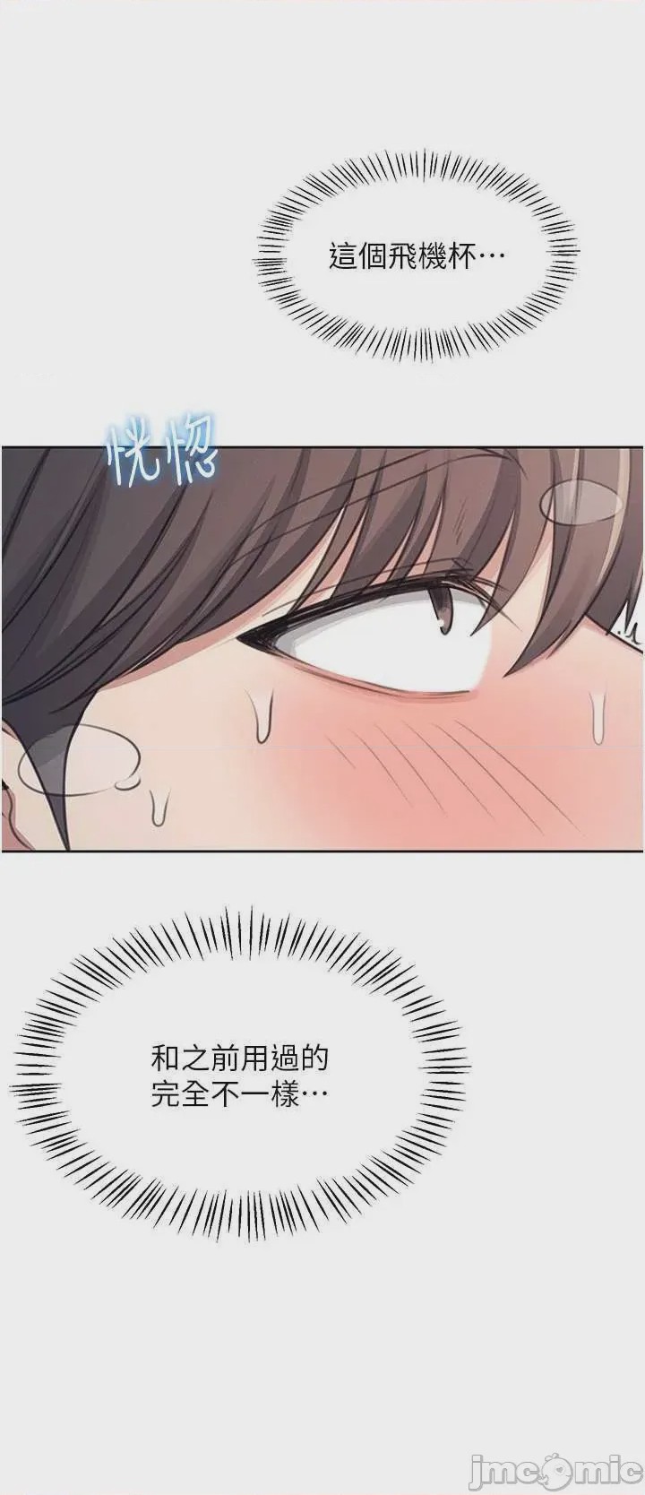 第1话, 페이지 55