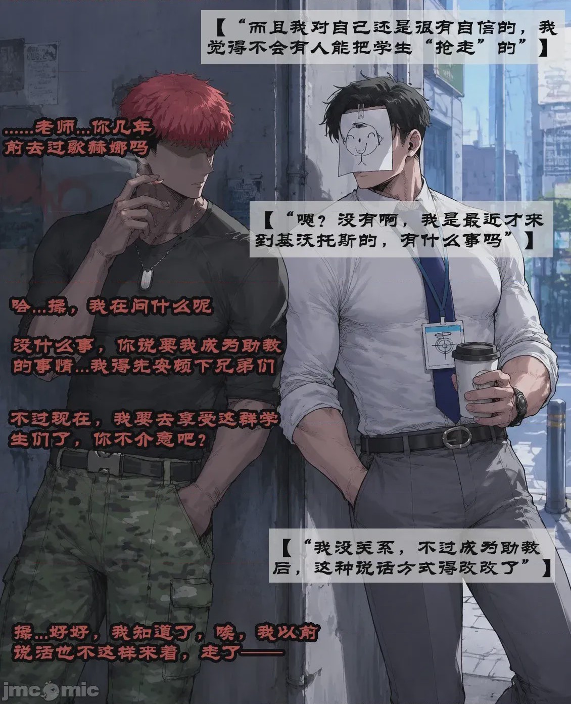 第1话，第 190 页