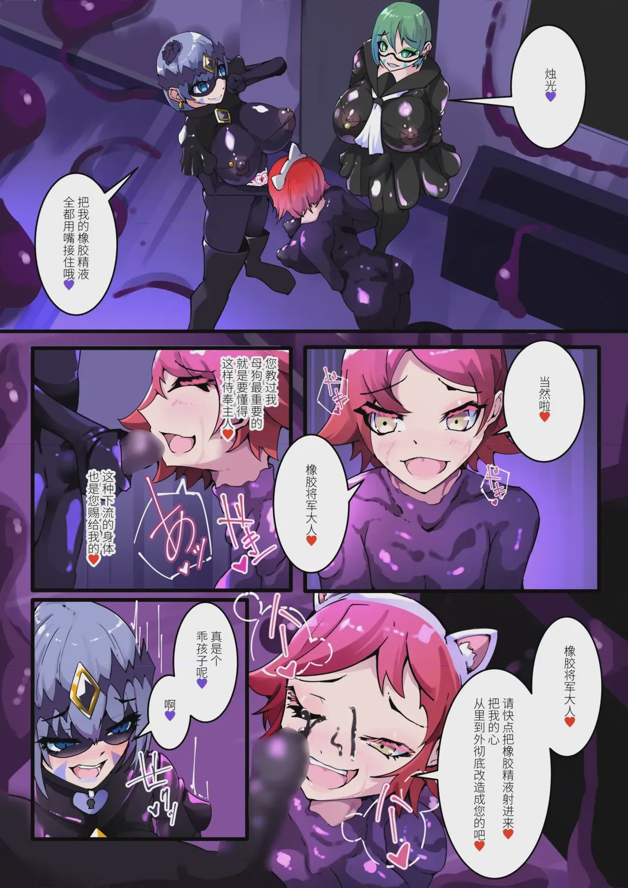 第1话、22 ページ