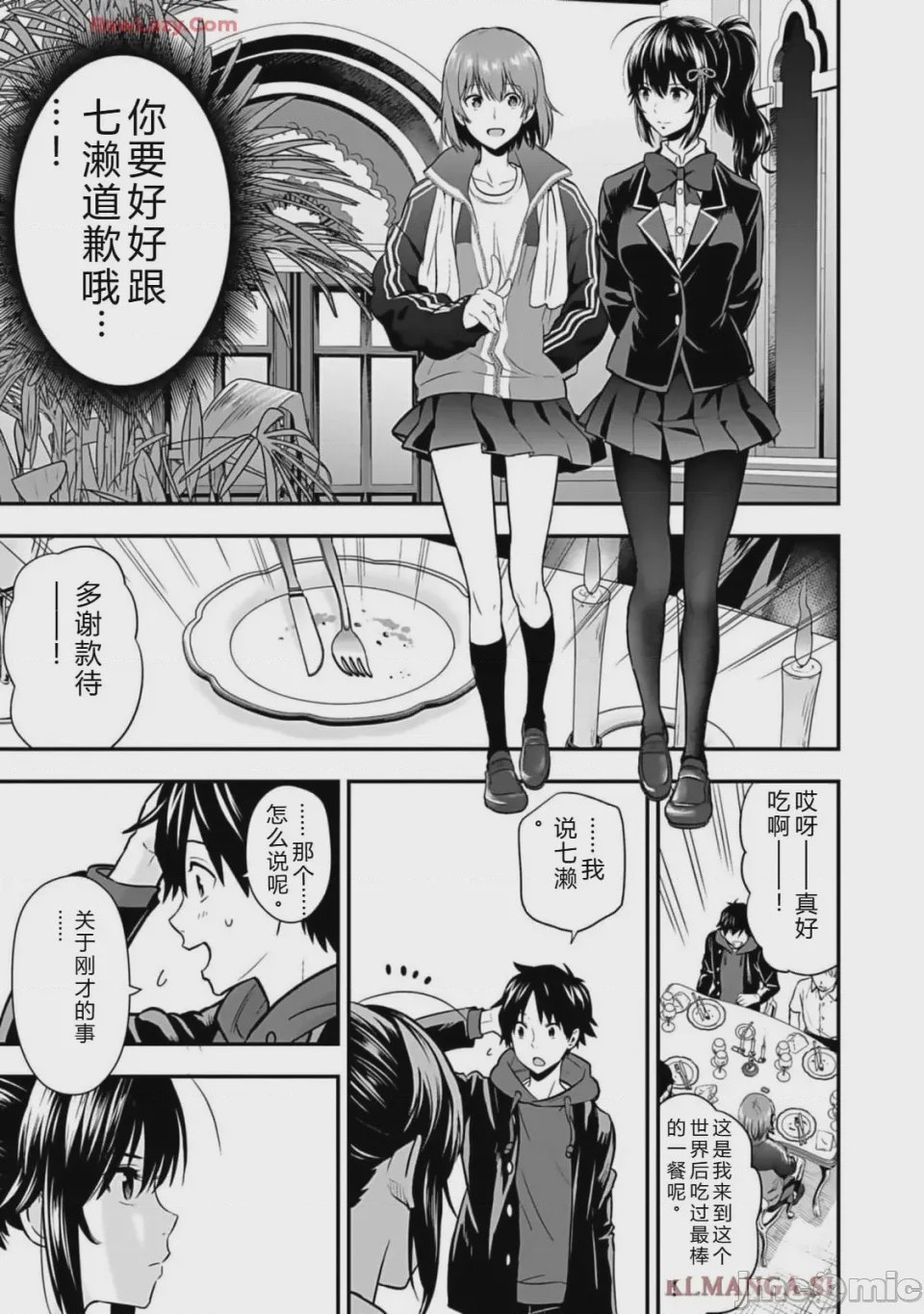 第1话 1、157 ページ