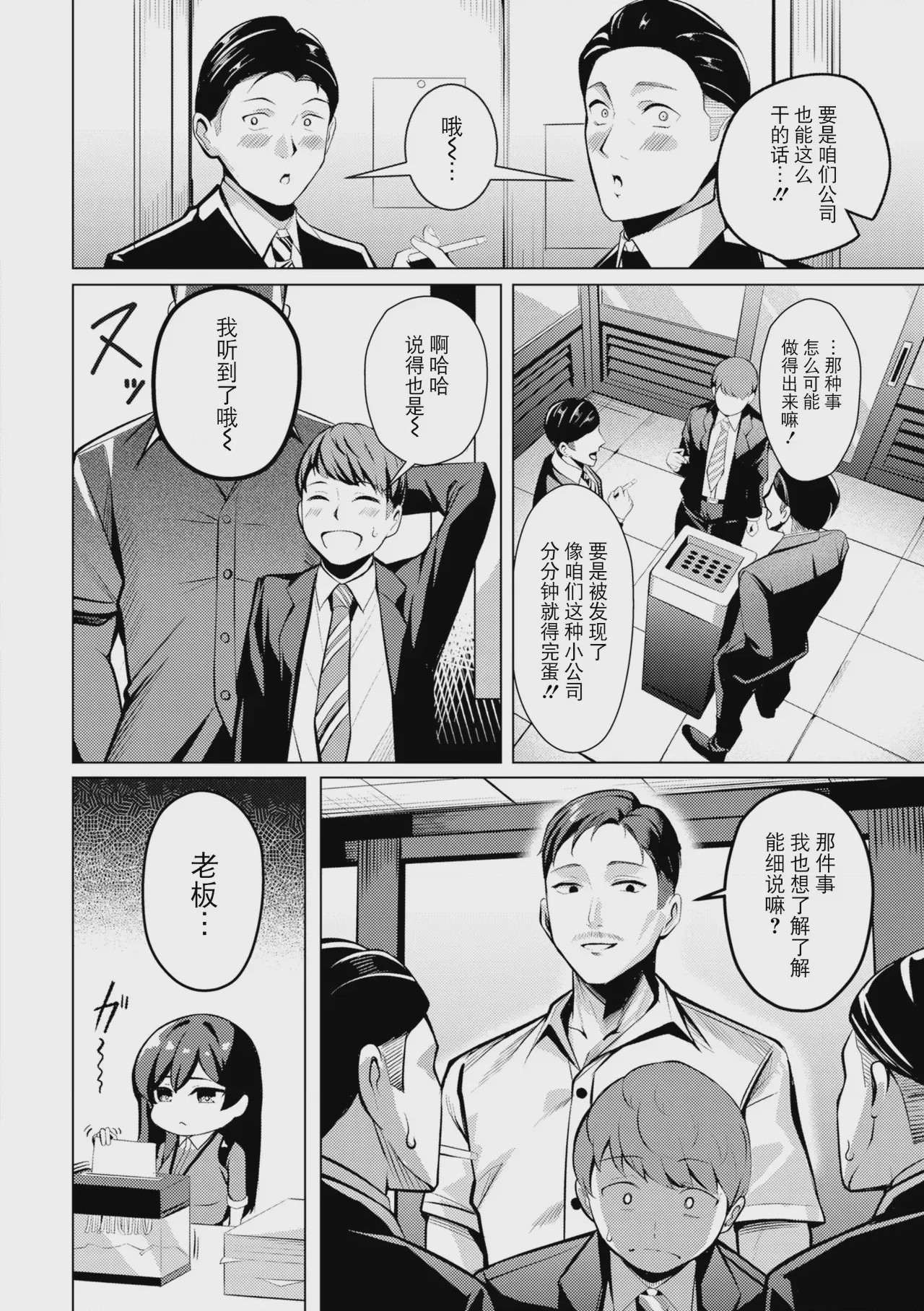 第1话, หน้า 44