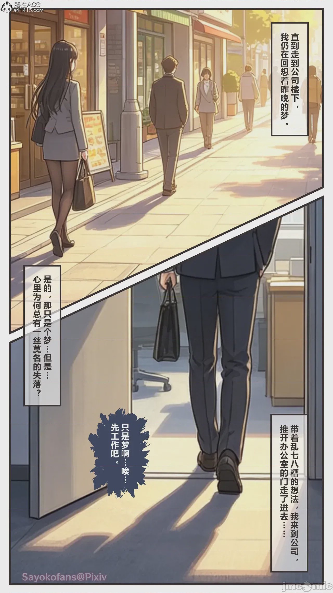 第1话，第 29 页