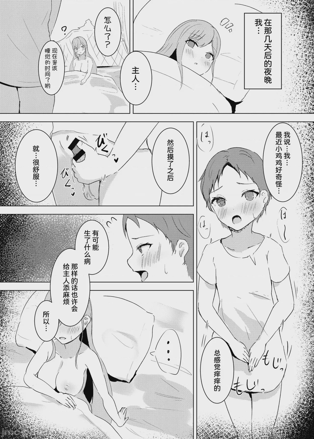第1话，第 11 页