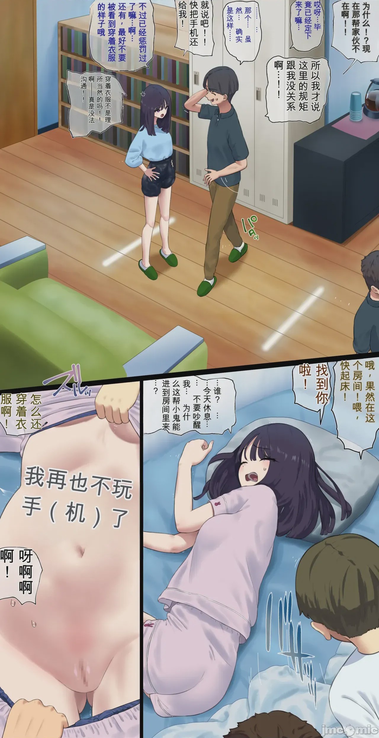 第1话，第 546 頁