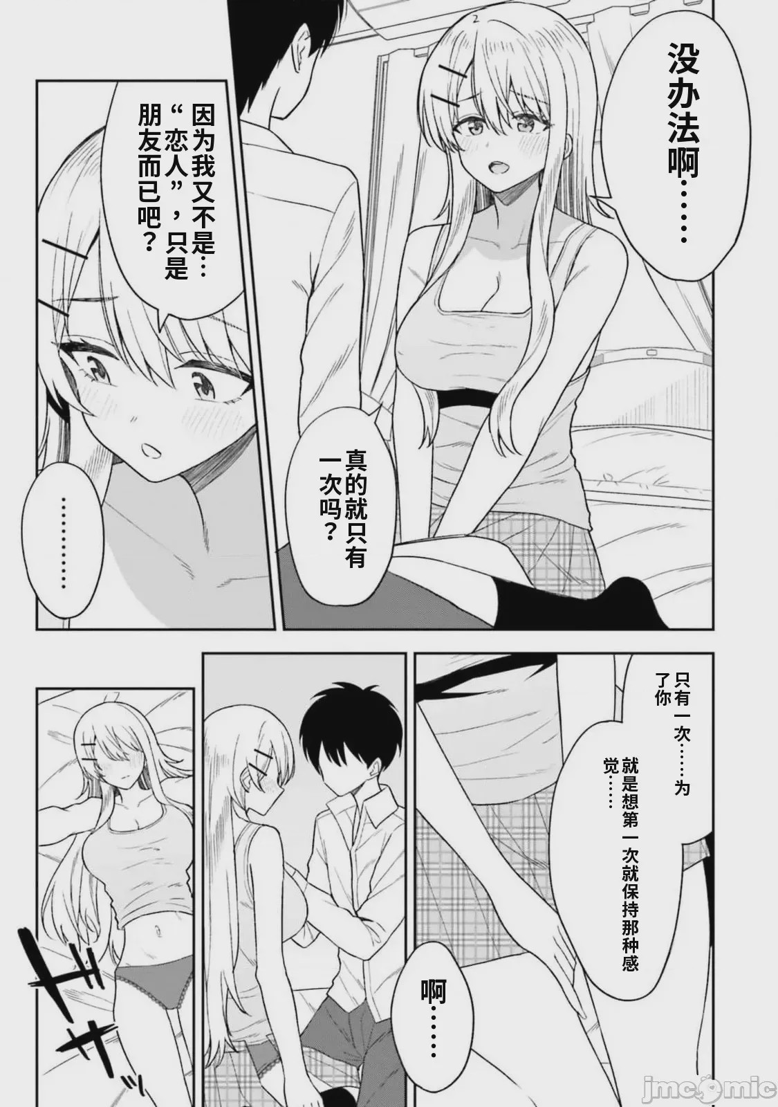 第1话, page 93