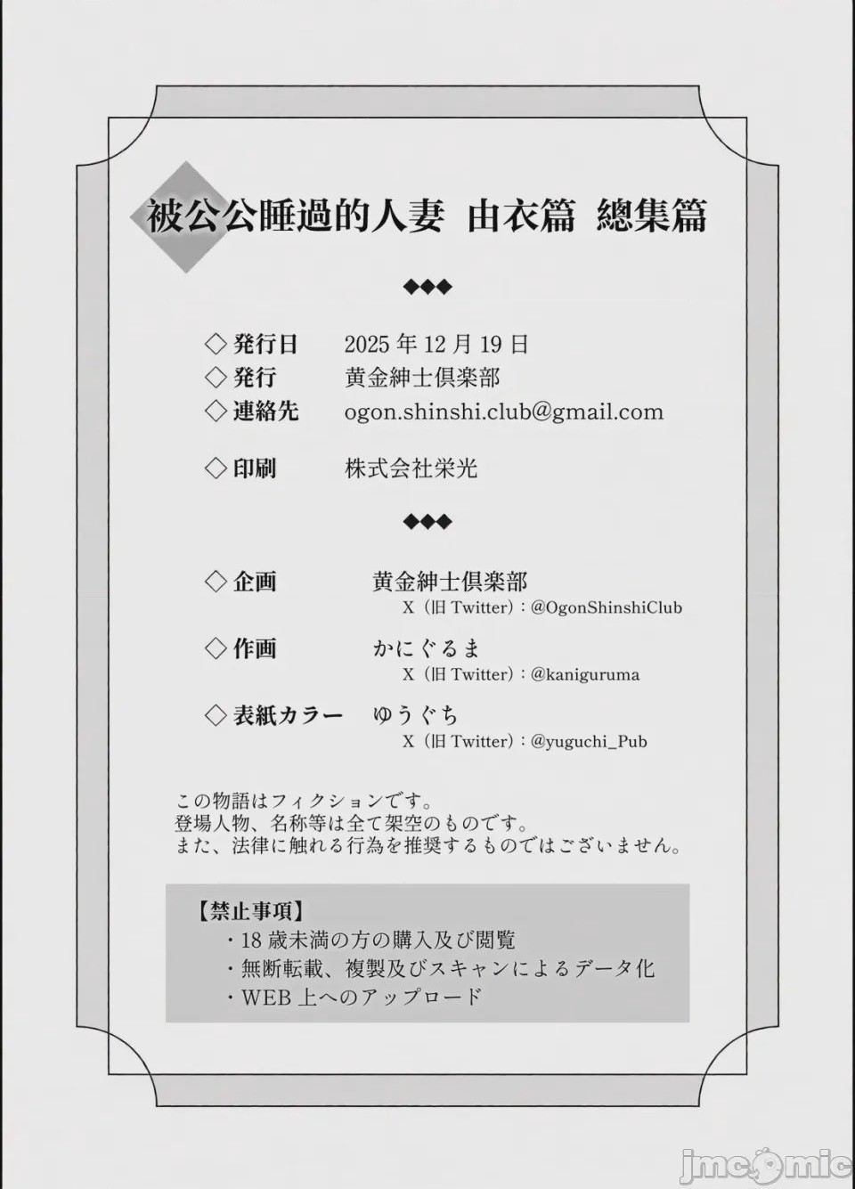 第1话，第 203 页
