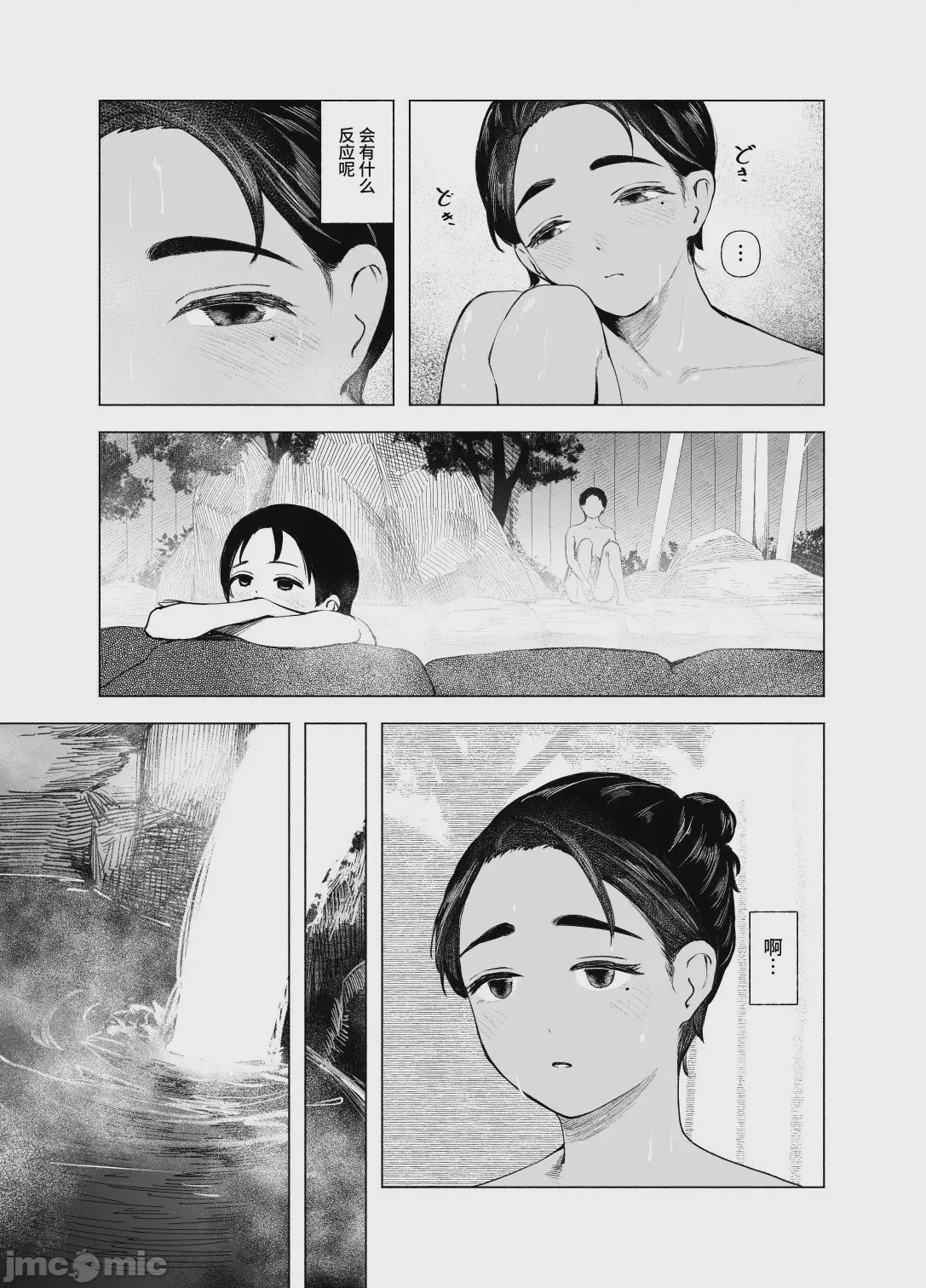 第1话, page 23