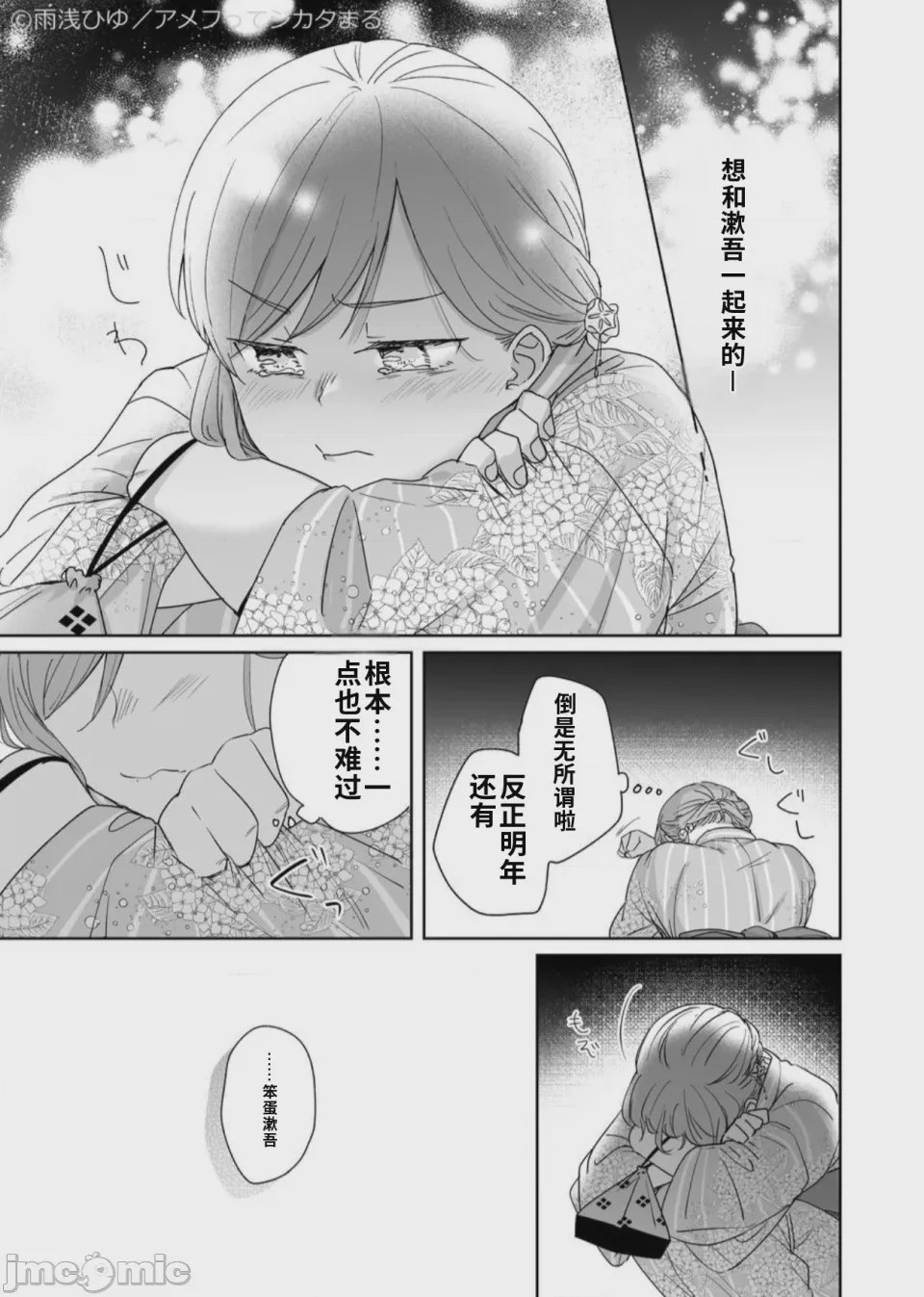 第1话, page 43