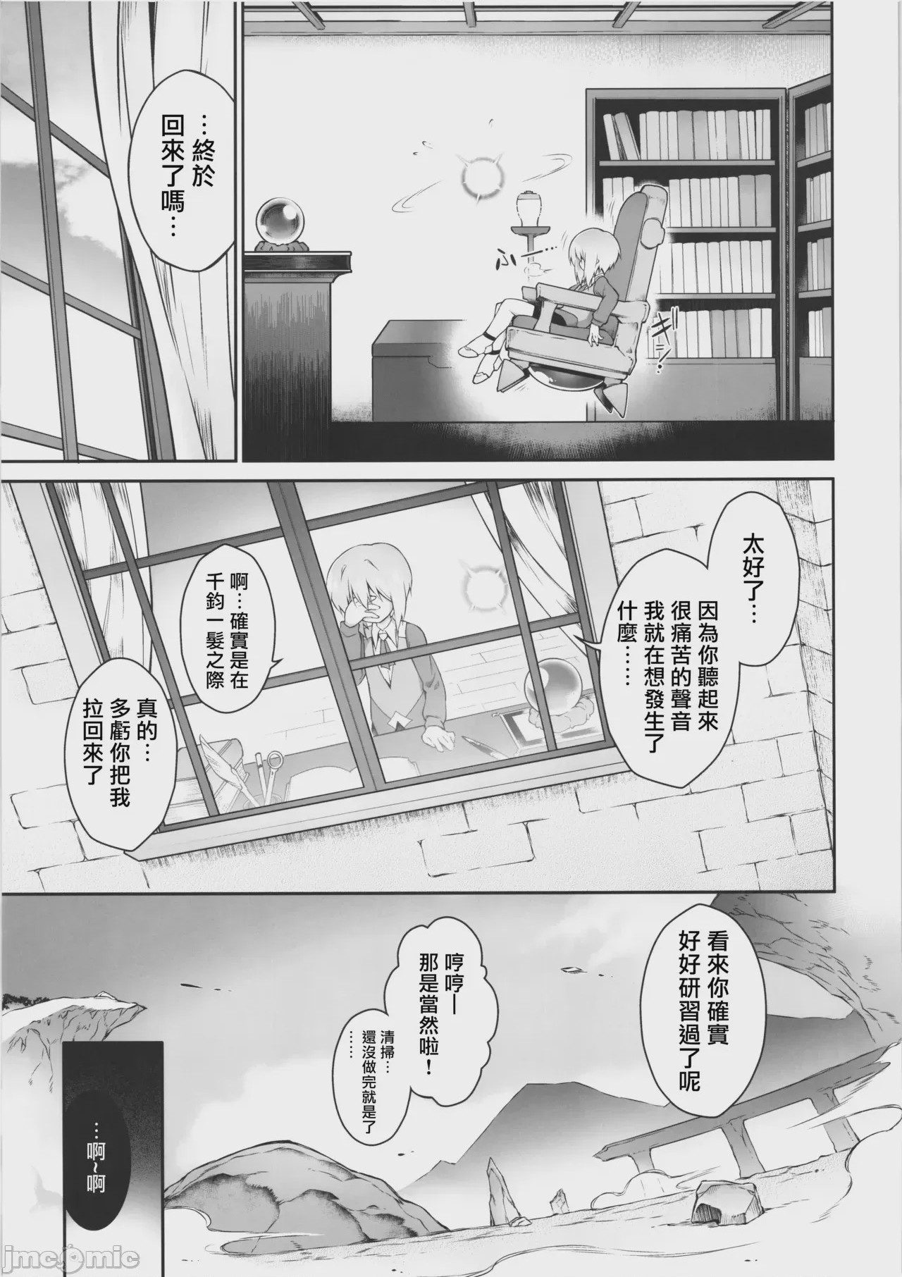 第1话，第 45 頁
