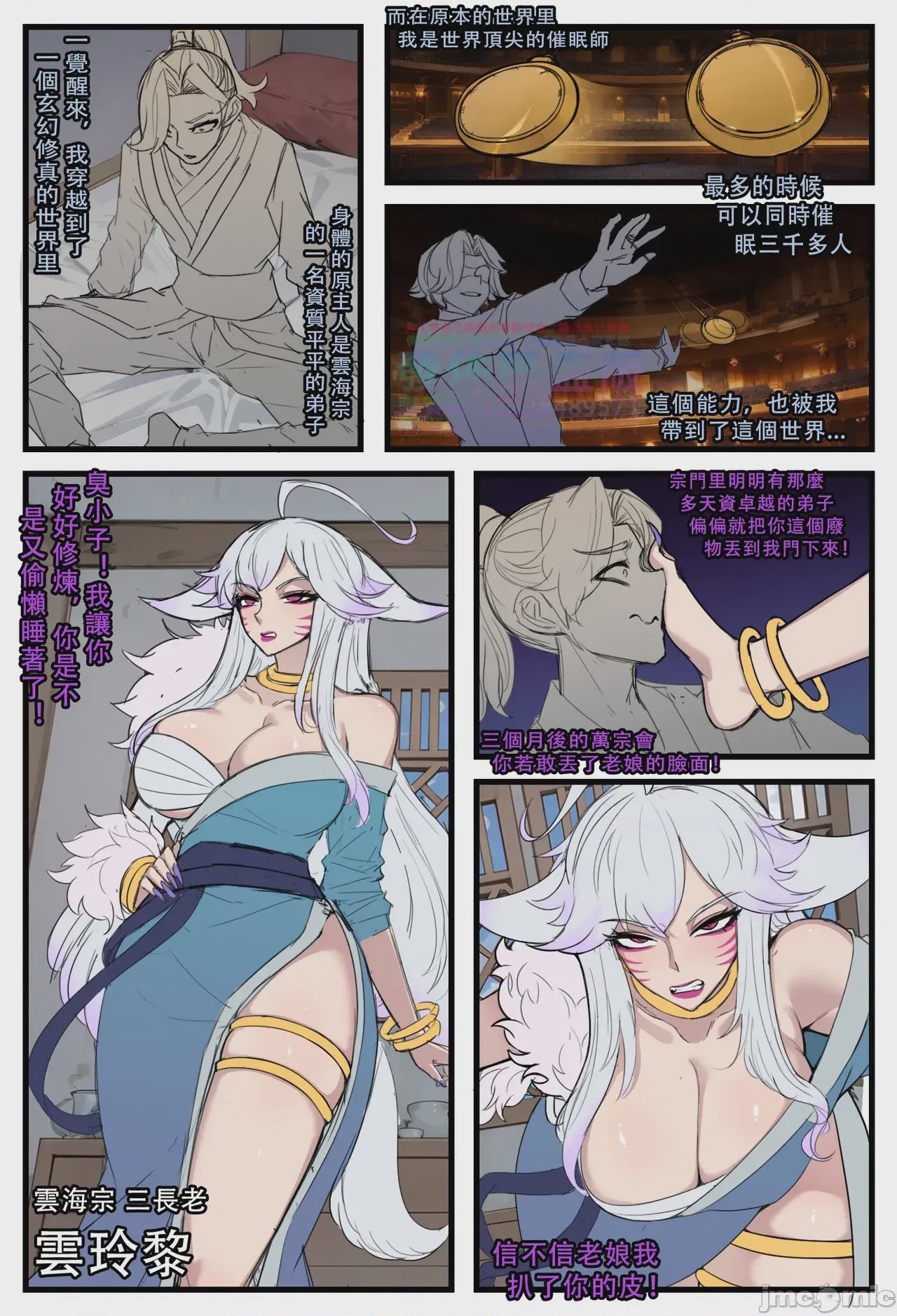 第1话，第 295 页