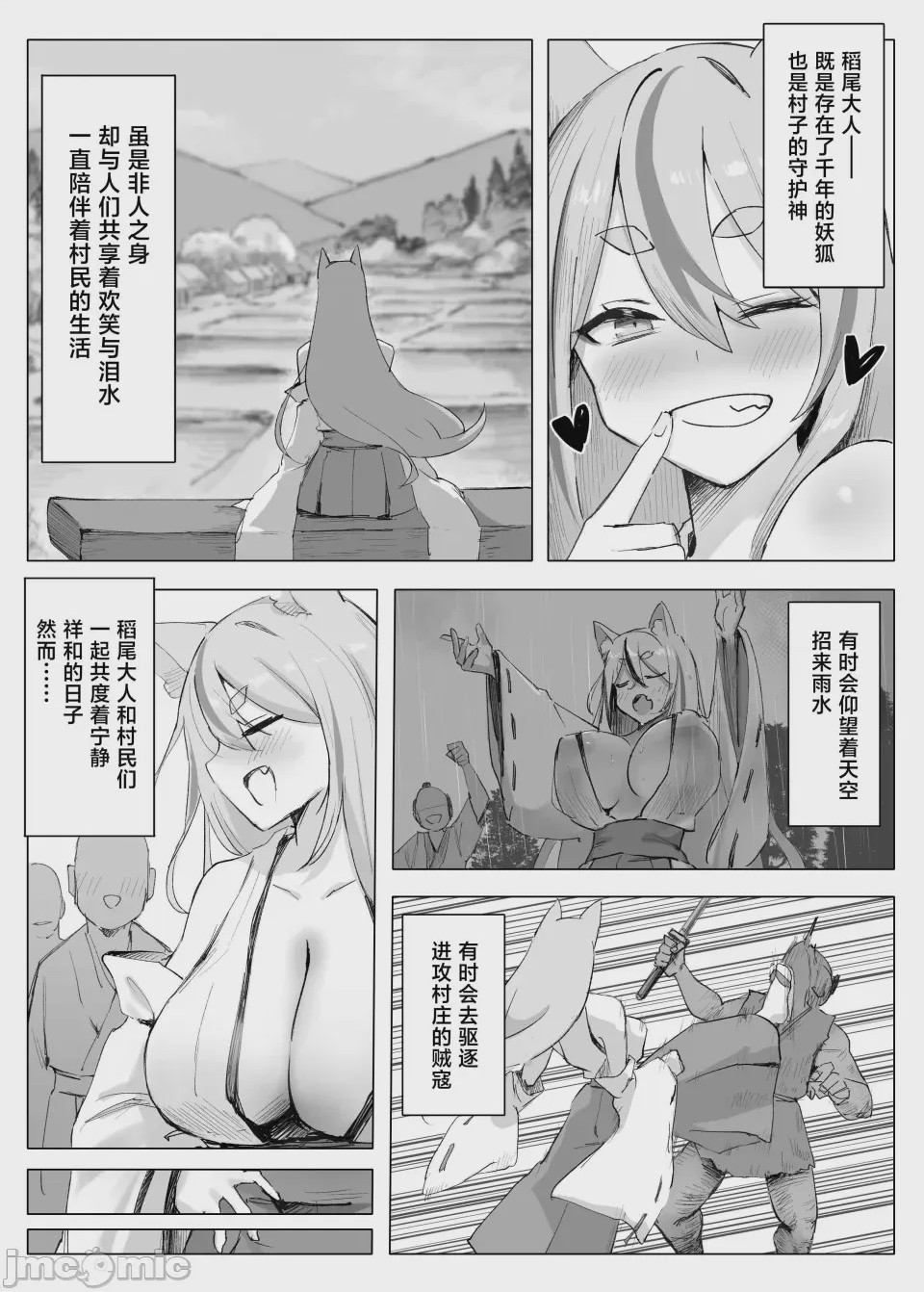 第1话、3 ページ