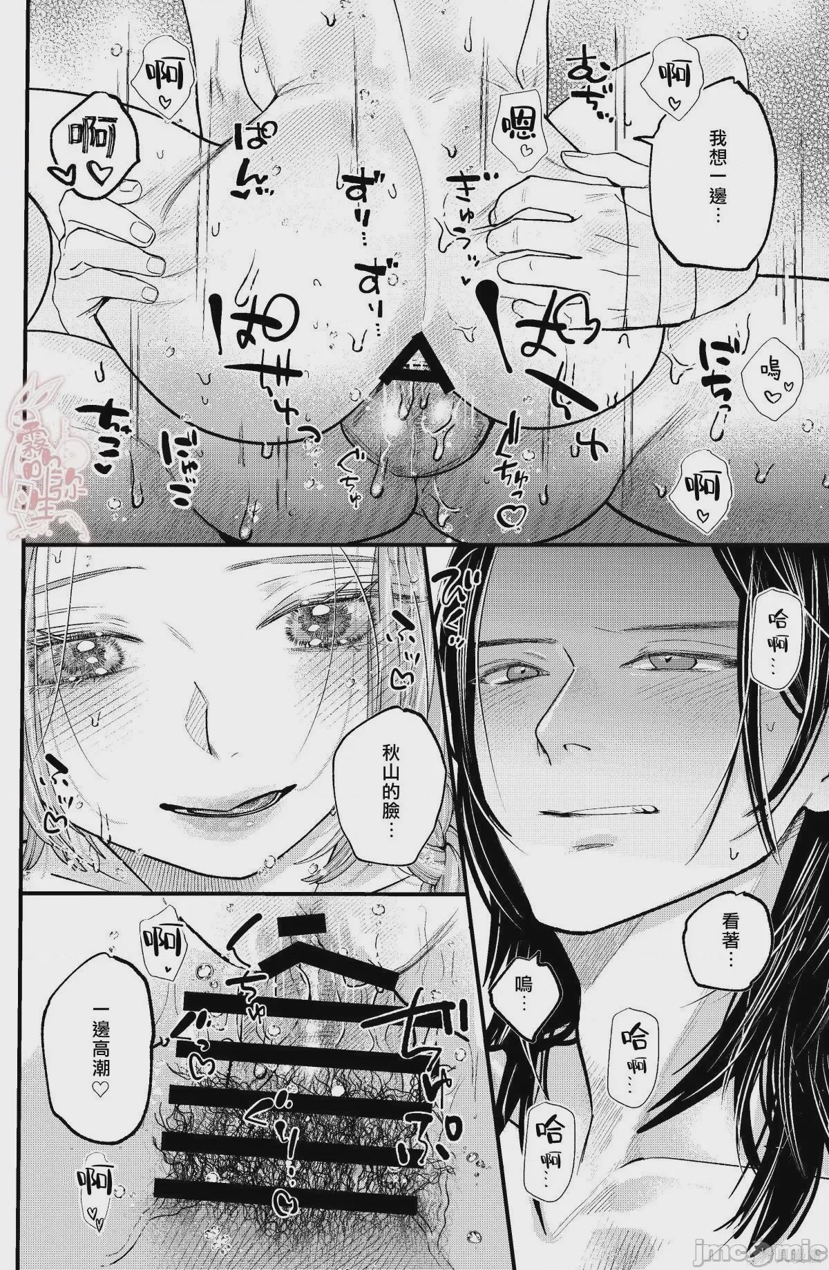 第1话、82 ページ