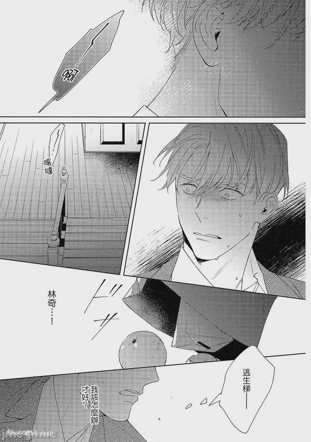 第1话，第 166 页