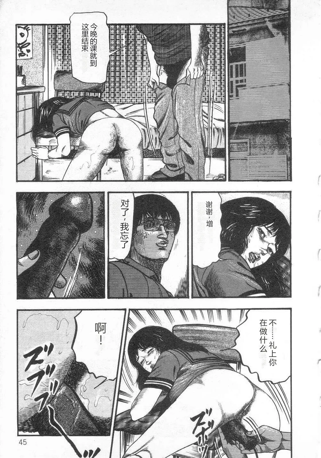 第 1 章, pahina 52