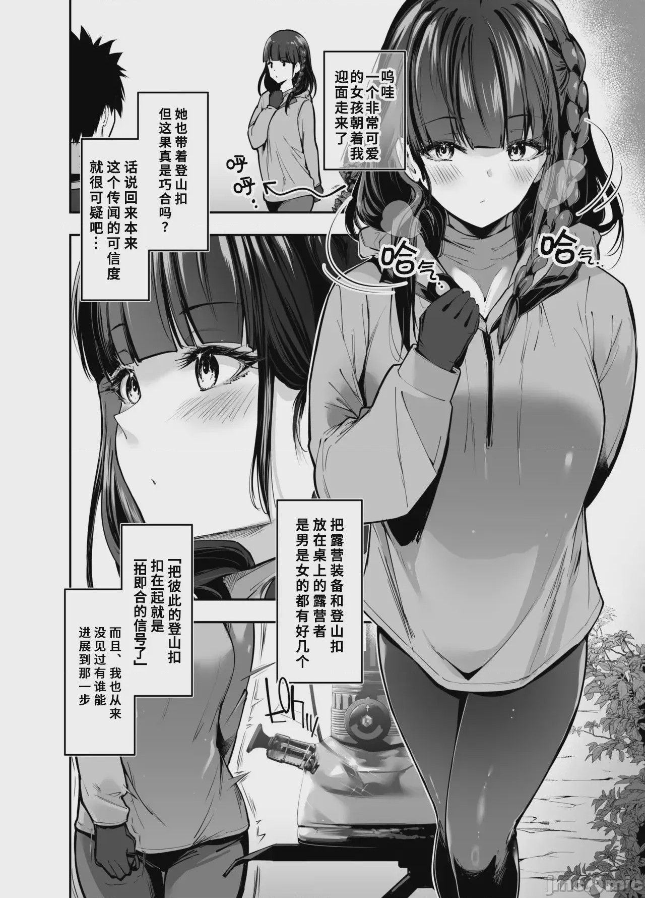 第1话，第 3 頁