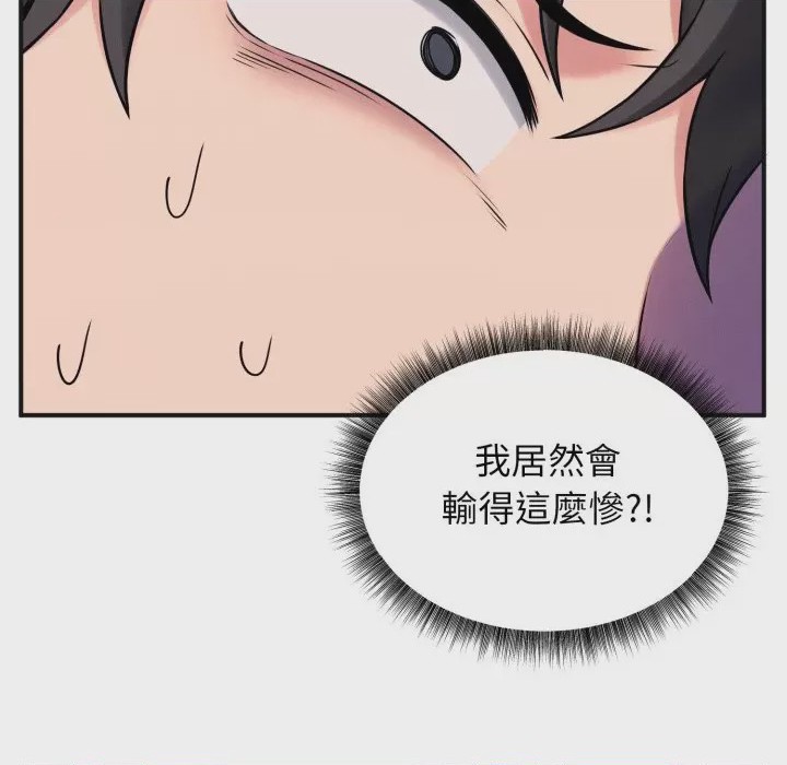 第1话 神祕的桌遊 第1話, pahina 173