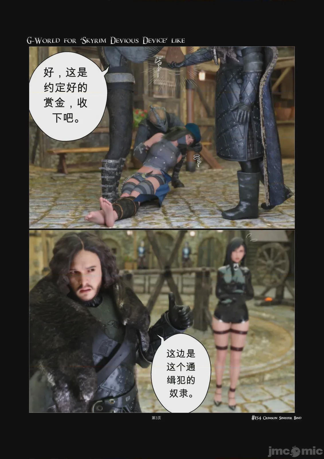 第1话, page 3
