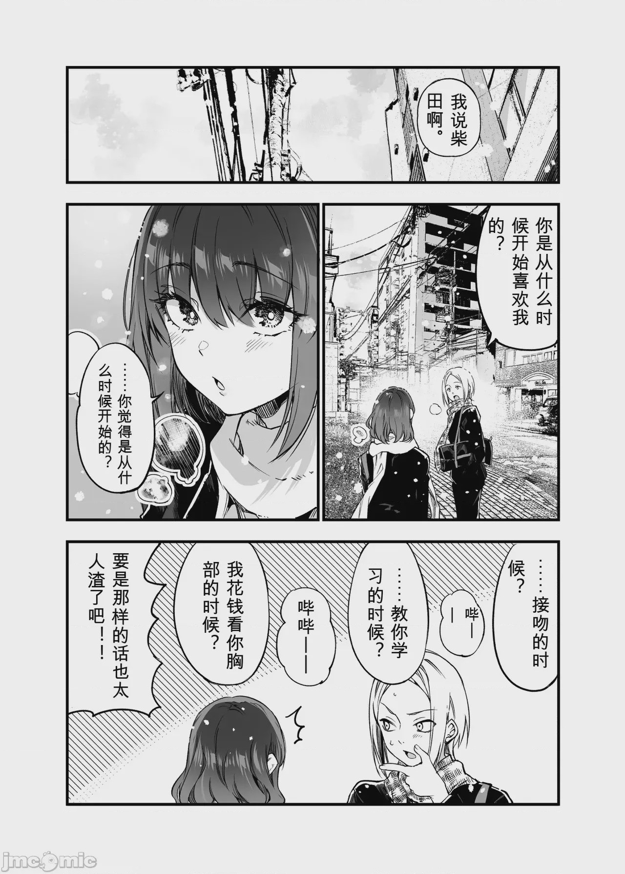 第1话, page 56