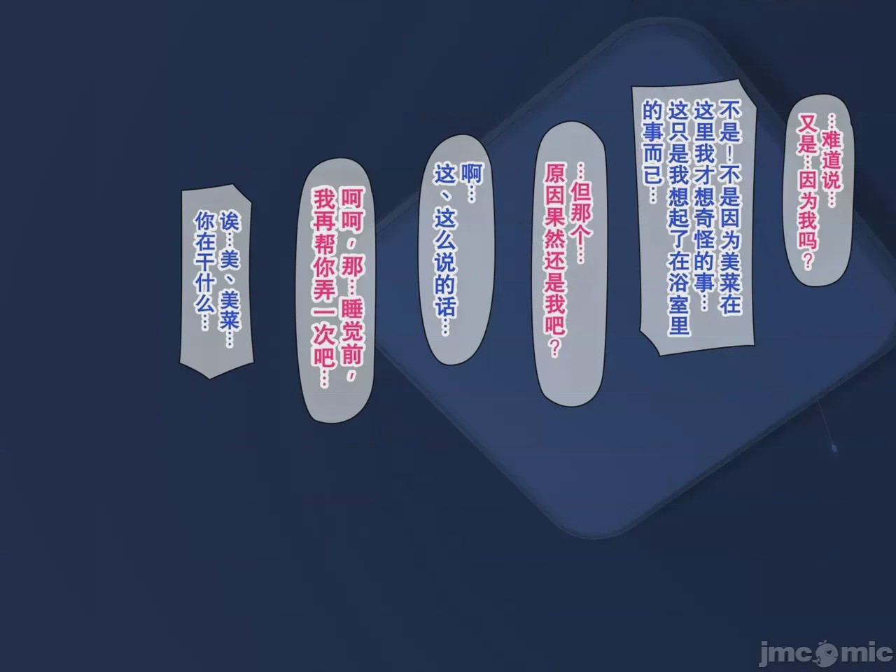 第1话，第 28 页