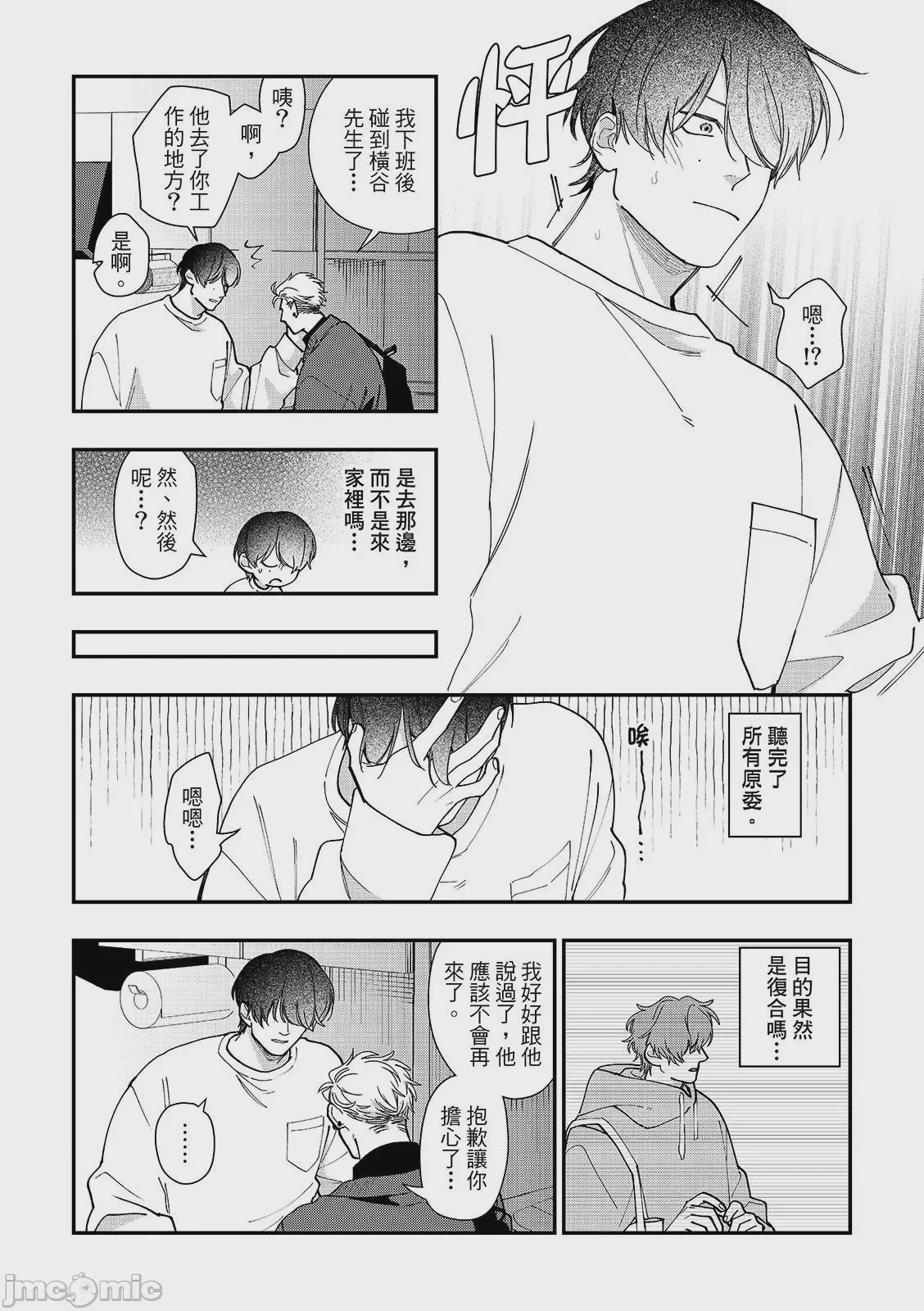 第1话, page 114