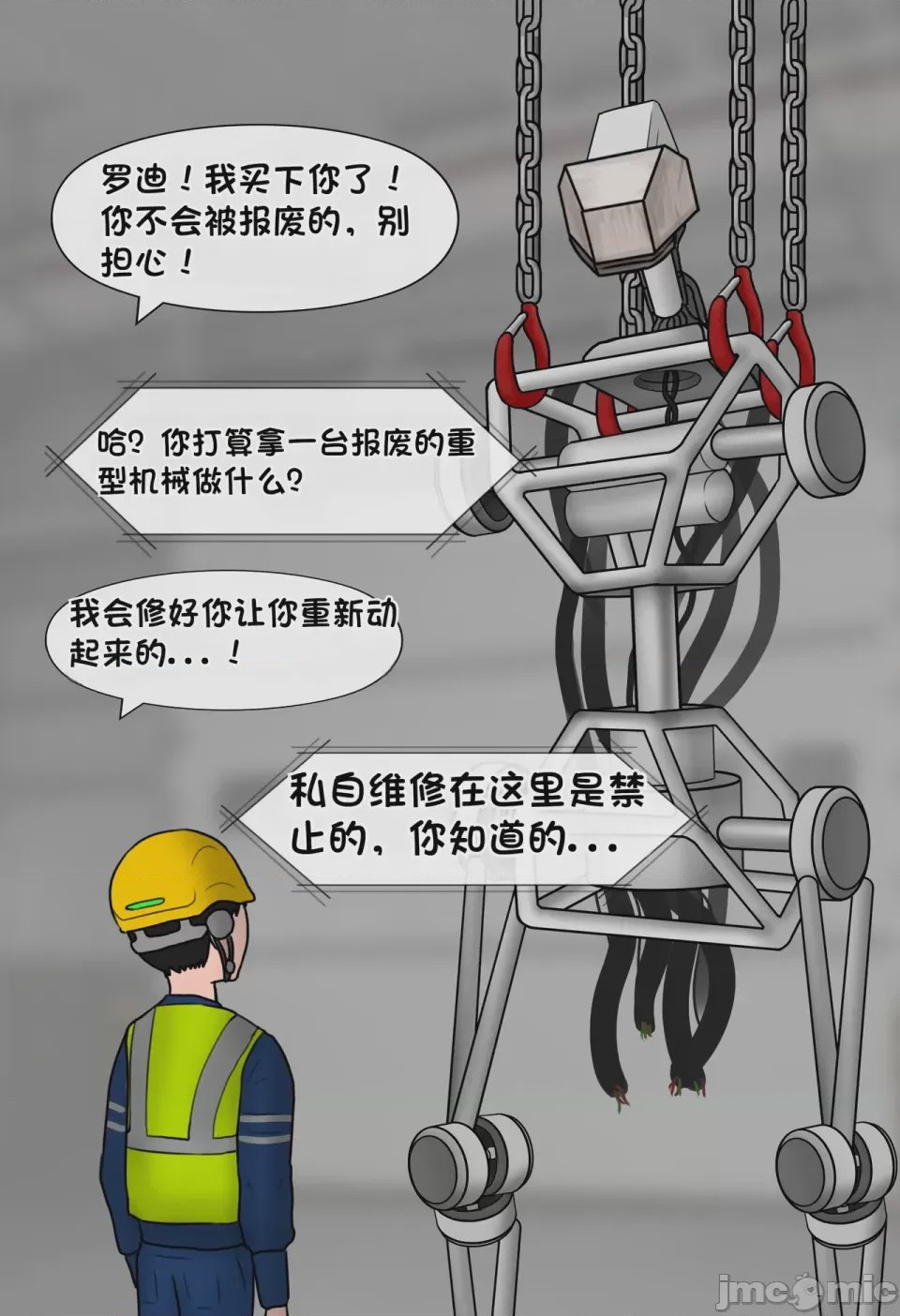第1话、26 ページ