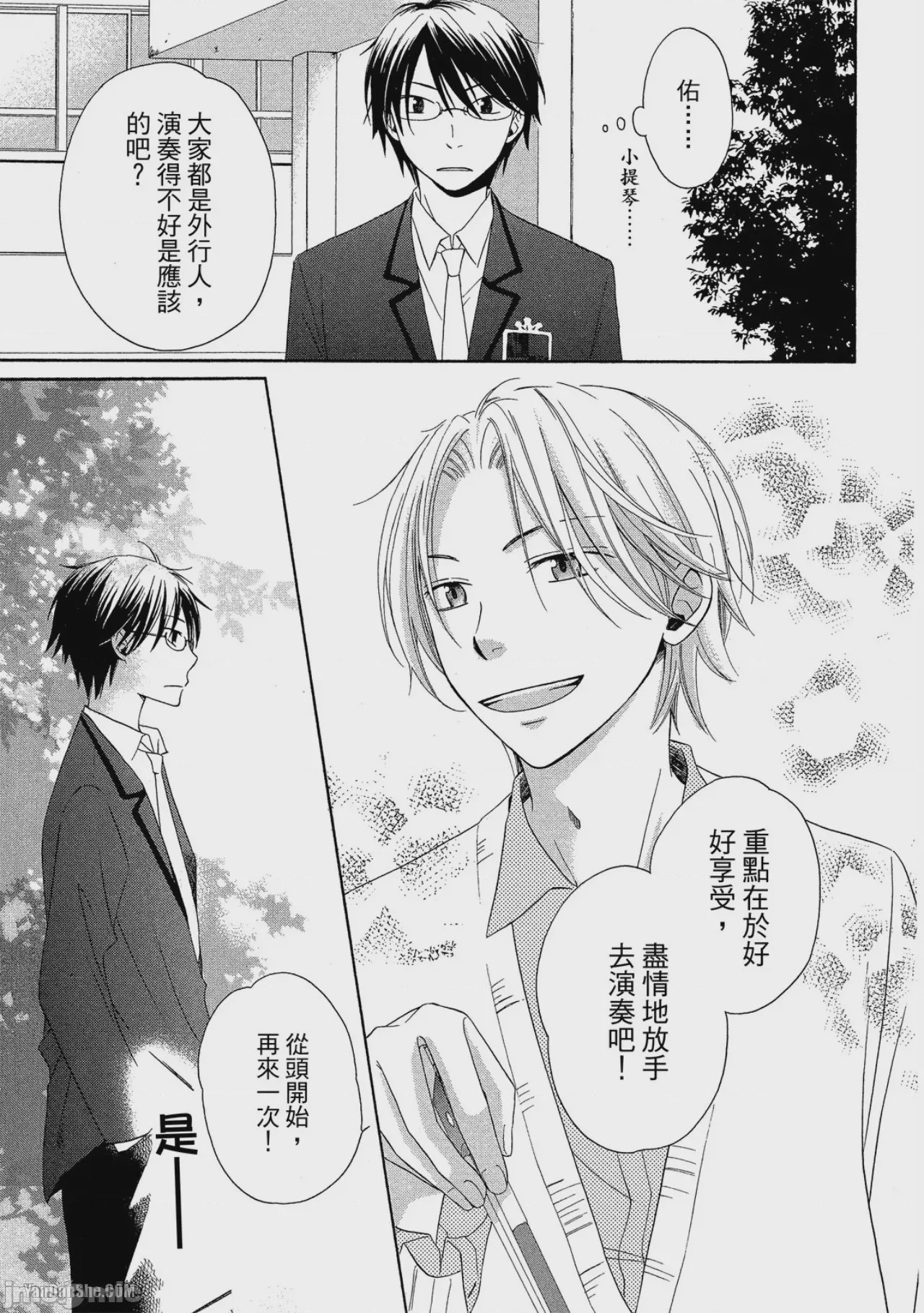 第1话，第 98 页