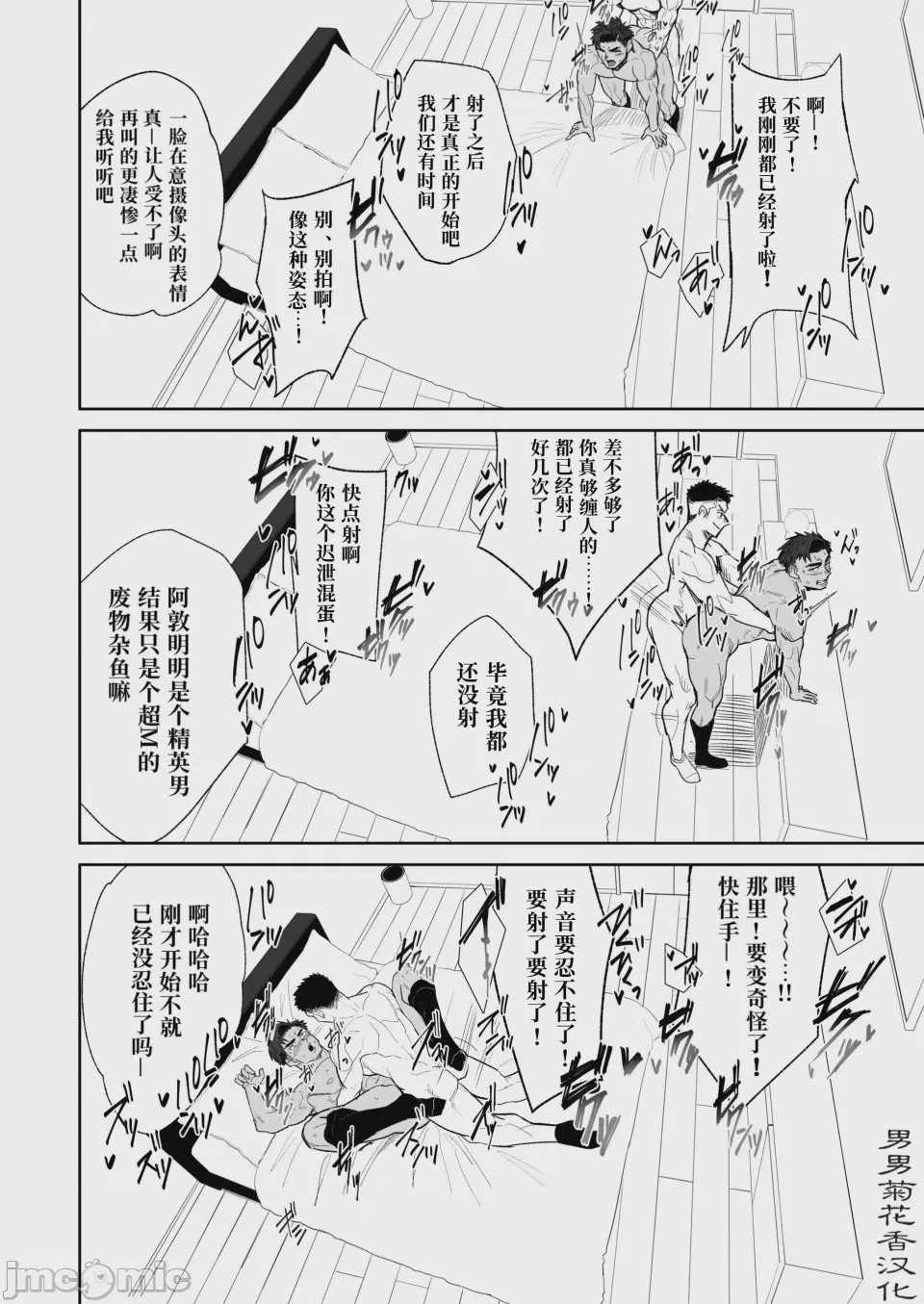第1话，第 18 页
