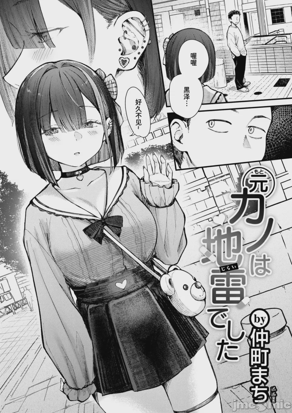 第1话，第 4 頁