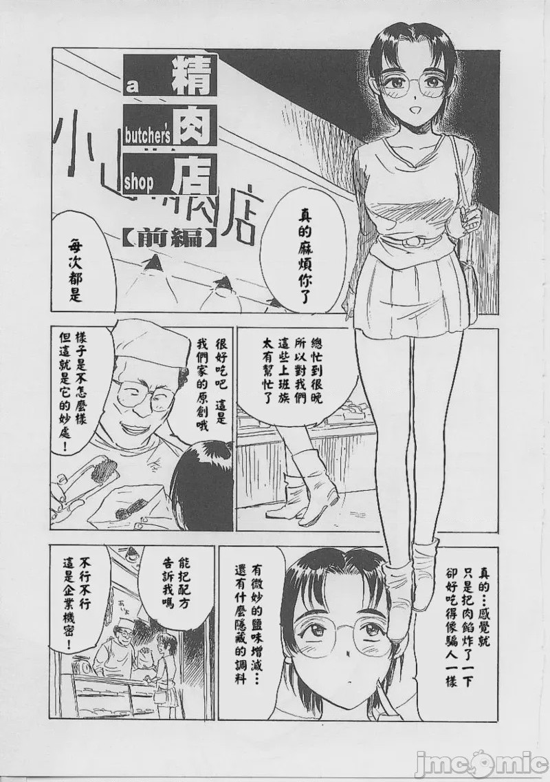 第1话，第 103 页