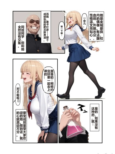 [tsf-saeki]离魂药水【机翻】 [AI Generated] 的封面